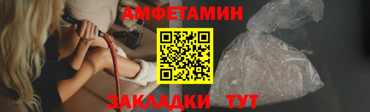 Амфетамин 97% Павлово