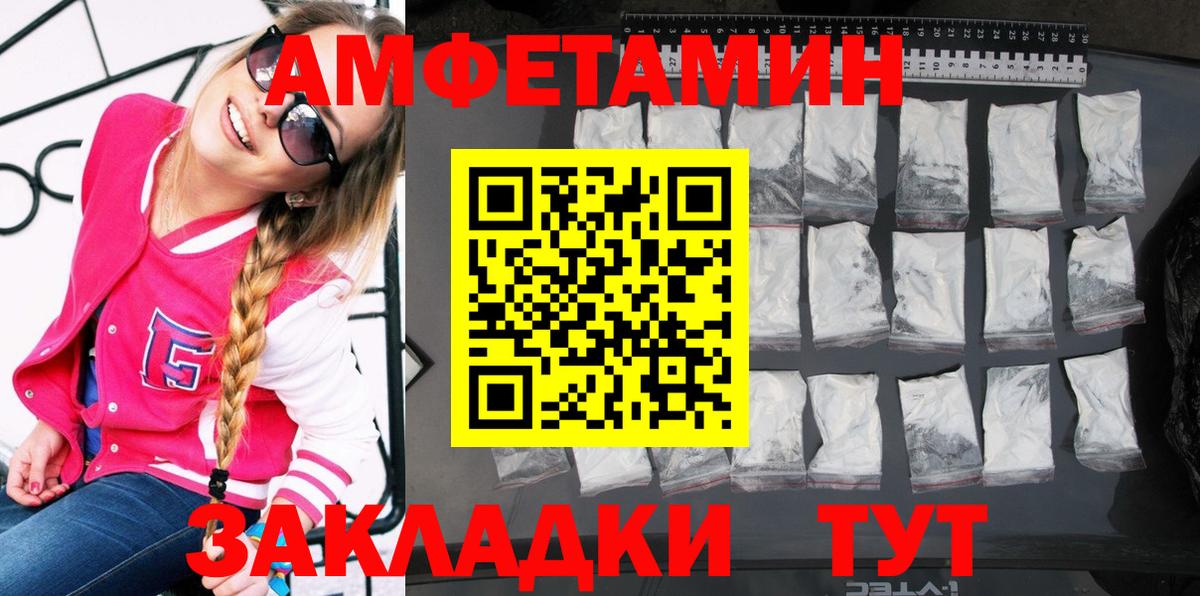 АМФЕТАМИН  Вход с VPN  АМФ  Amphetamine VHQ  Павлово 