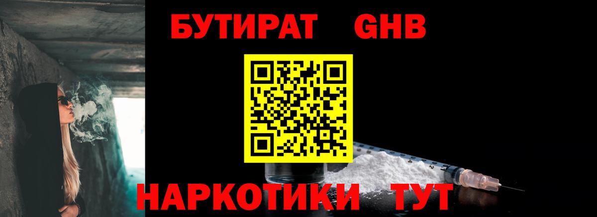 Павлово  Бутират 99%  Вход с VPN 