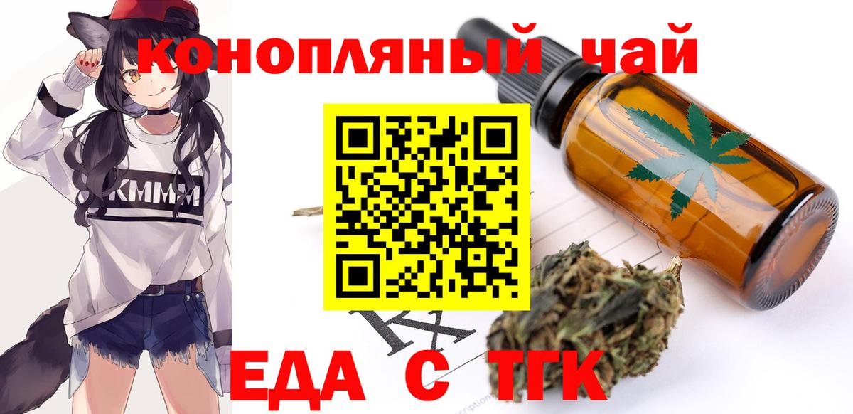 Cannafood марихуана Павлово