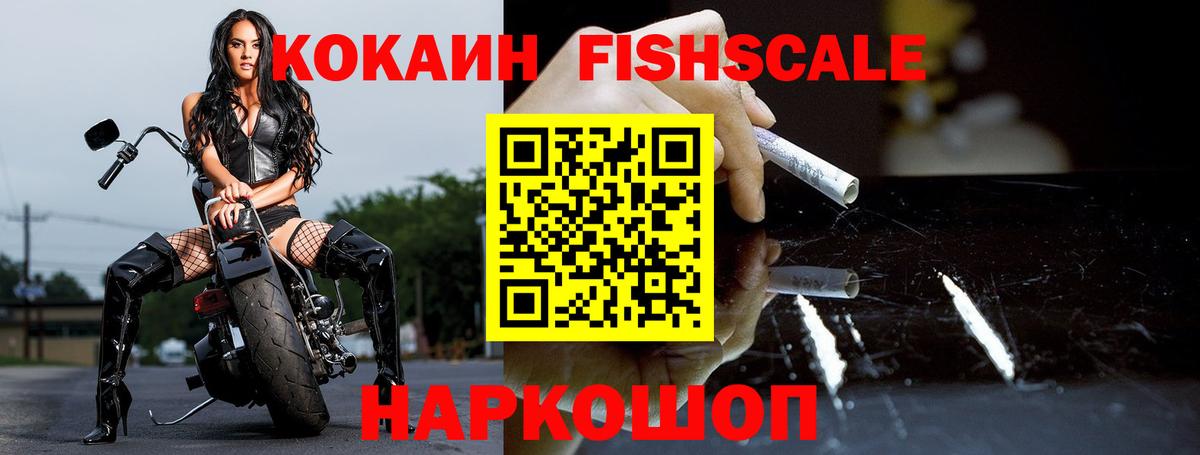 Павлово  как найти закладки  Вход с VPN  КОКАИН 98%  Кокаин Fish Scale 