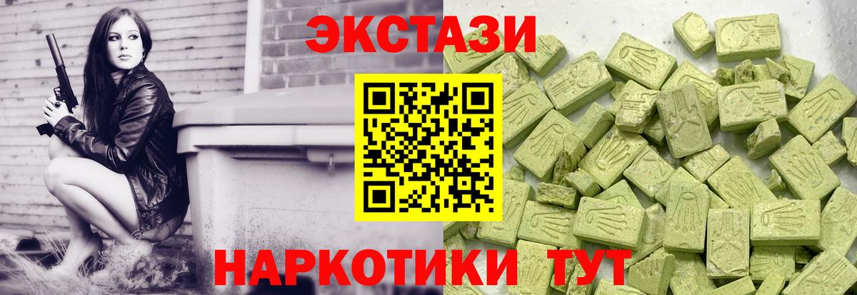 Экстази Cube Павлово