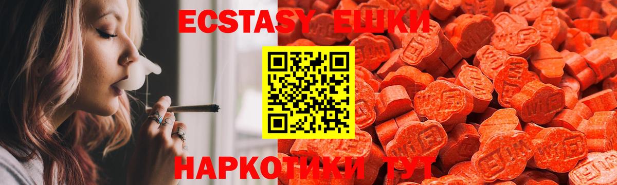 Ecstasy Punisher  Ecstasy 250 мг  магазин    Вход с VPN  Павлово 