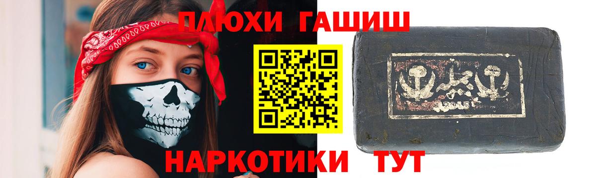Гашиш hashish Павлово