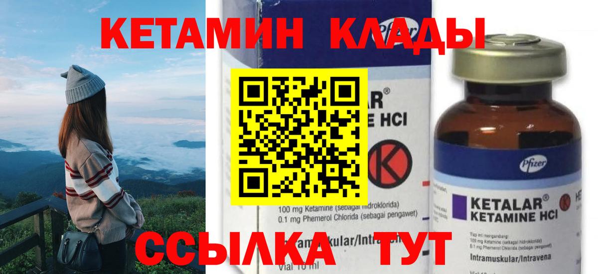 Кетамин VHQ  Вход с VPN    маркетплейс  Павлово  КЕТАМИН ketamine 