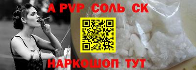 стаф Сланцы