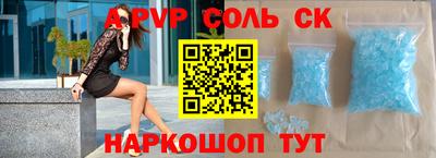 стаф Сланцы