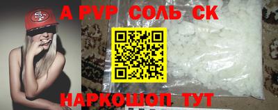 стаф Сланцы