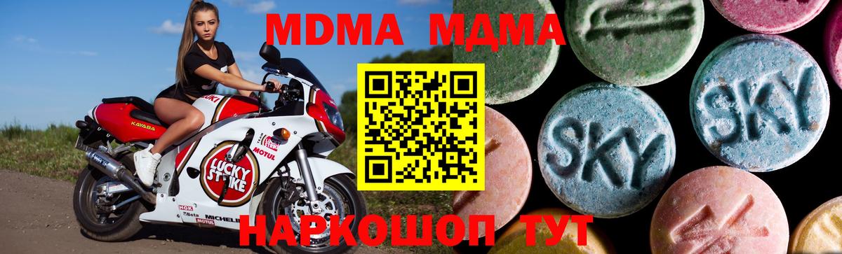 MDMA Molly  МДМА VHQ  МДМА  Вход с VPN  Павлово 