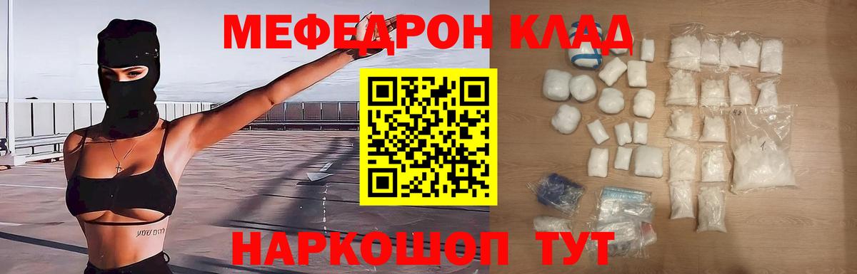 наркотики  МЕФ кристаллы  Павлово  Вход с VPN  МЕФ 4 MMC 