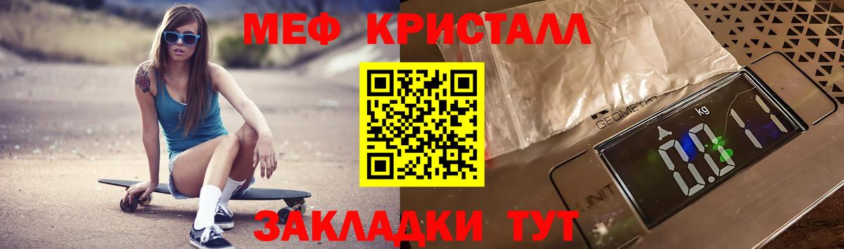 Мефедрон Павлово