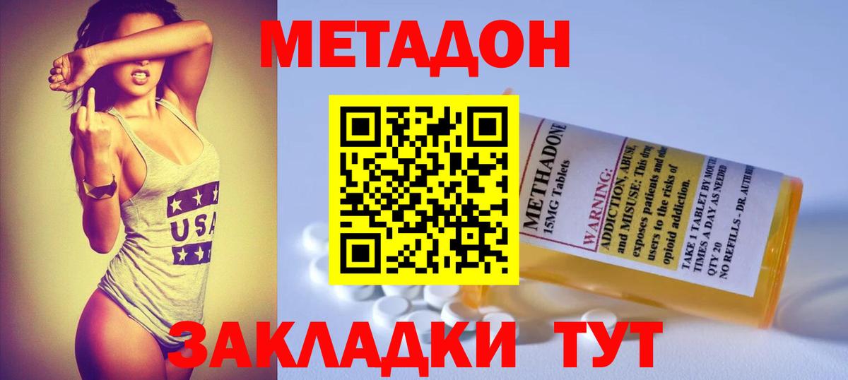 Павлово  МЕТАДОН мёд  Вход с VPN 
