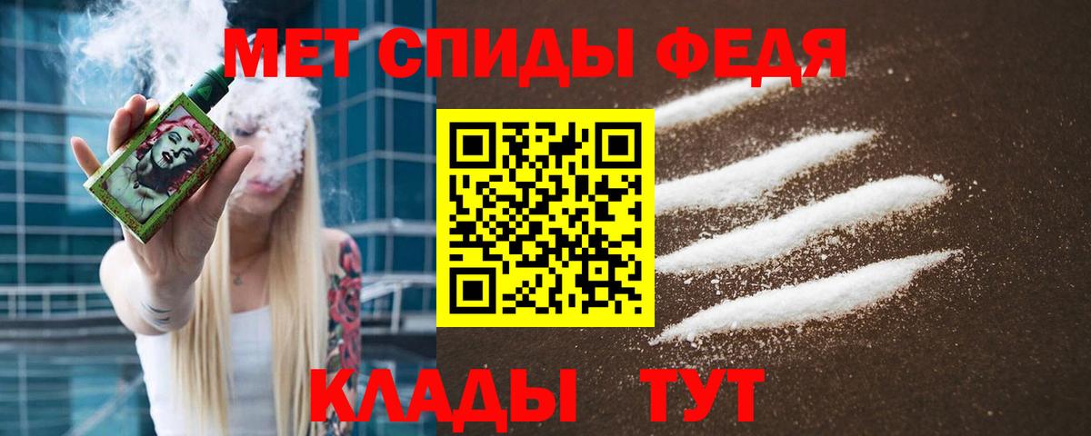 Первитин кристалл Павлово