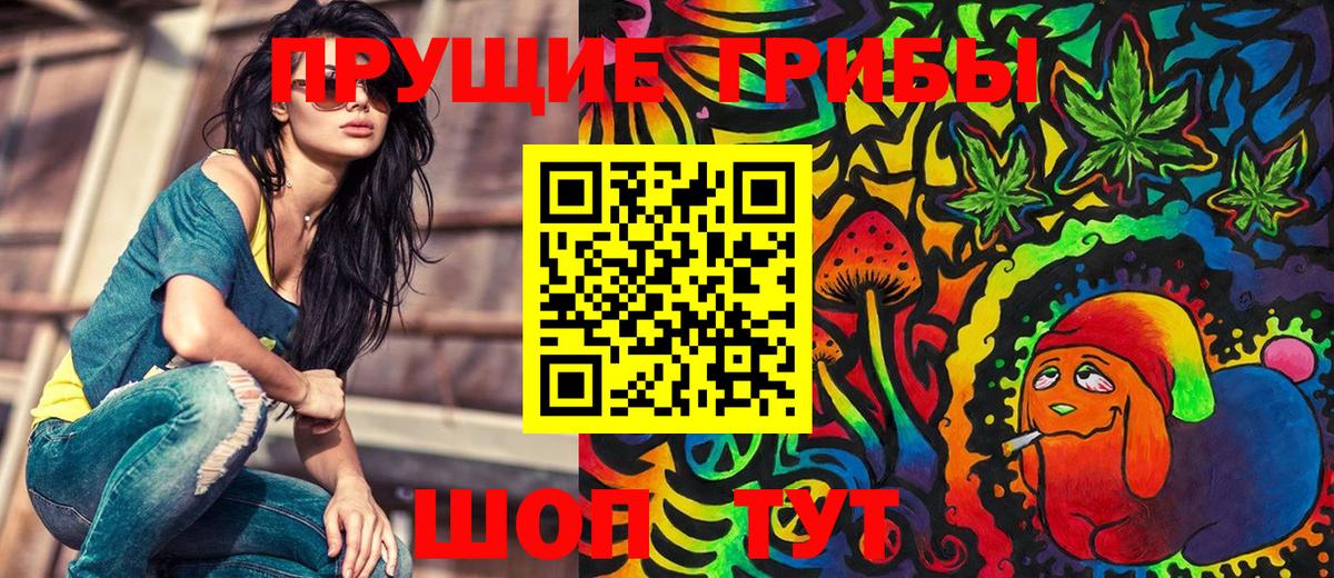 Псилоцибиновые грибы Magic Shrooms  Вход с VPN  Павлово 